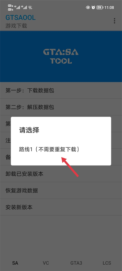 gtsaool官方手機(jī)版