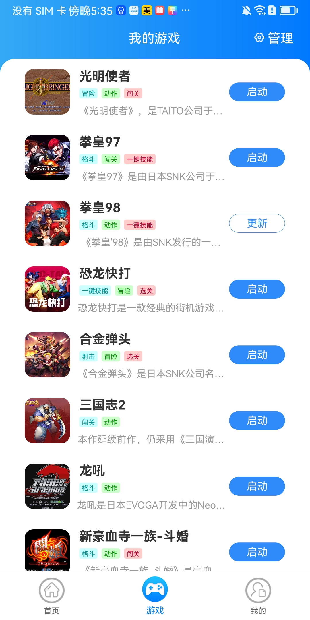 貍貓街機(jī)免費(fèi)版