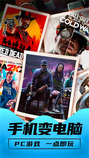 胖噠云游app正式版