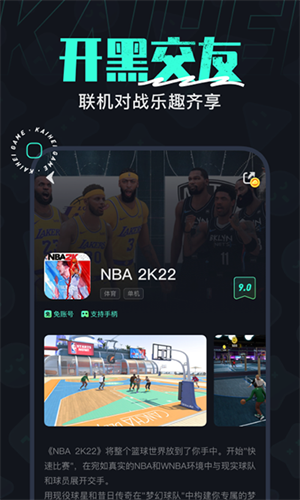 開黑云免費(fèi)版