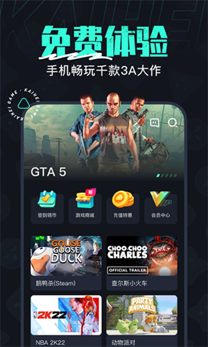 開黑云免費(fèi)版