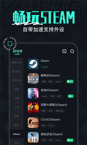 開黑云免費(fèi)版