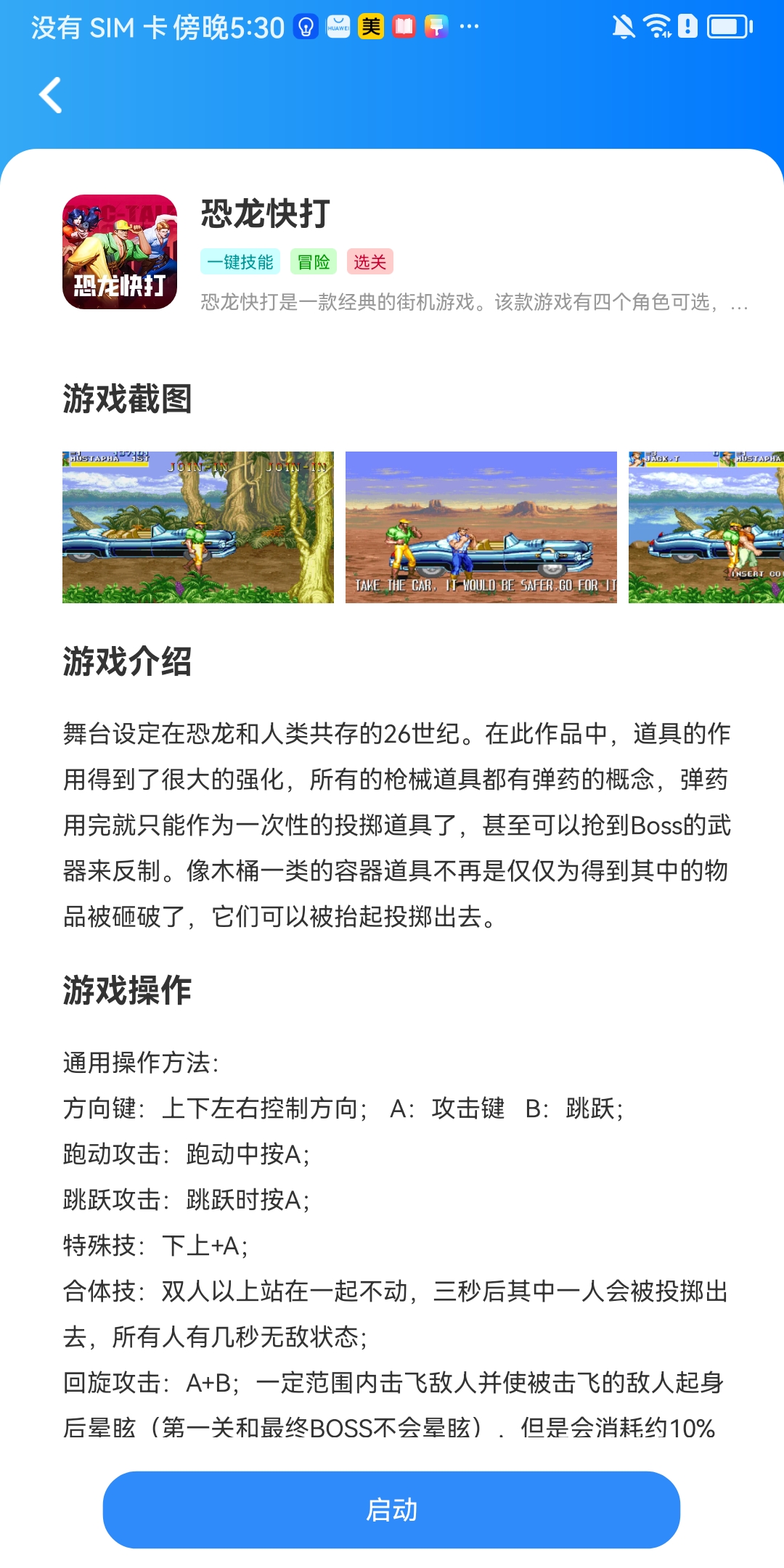 貍貓街機(jī)免費(fèi)版