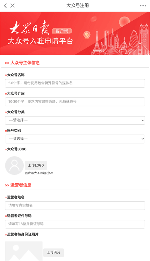 大眾新聞官方版