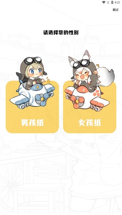 比漫熊漫畫app無廣告版