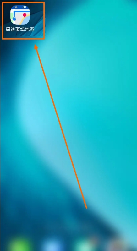 探途離線地圖app中文版