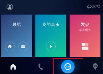 車載百度CarLife最新版