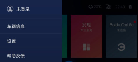 車載百度CarLife最新版