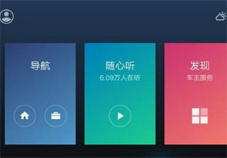 車載百度CarLife最新版