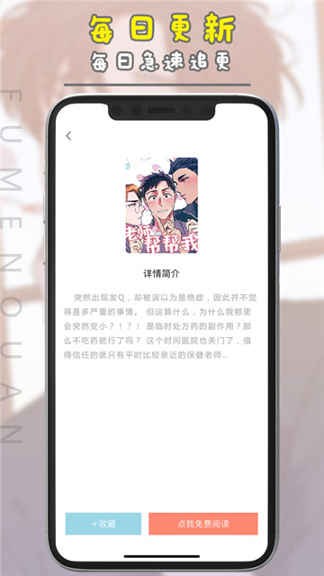 腐門(mén)圈破解版