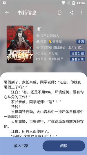 若風(fēng)閱讀(去廣告純凈版)