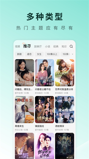 紅果短劇app全新版