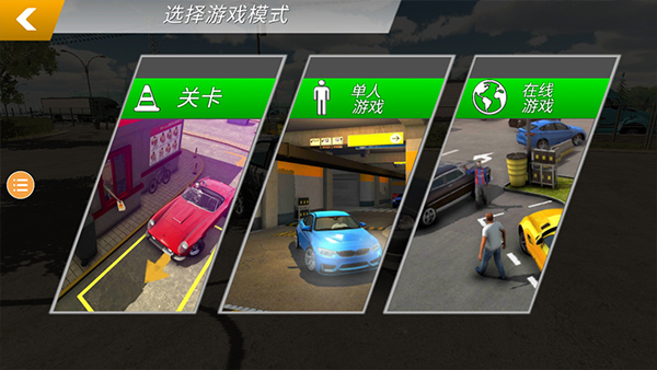 手動擋停車場2聯(lián)機(jī)版