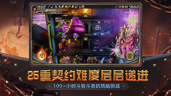 怪物火車中文版