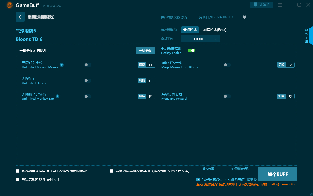 氣球塔防6五項修改器