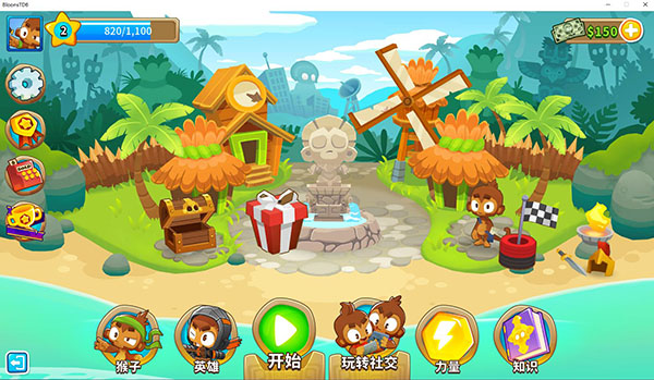 氣球塔防6五項修改器