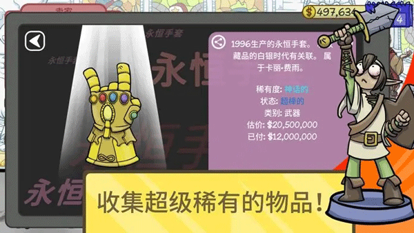 當(dāng)鋪人生2十二項(xiàng)修改器最新版 