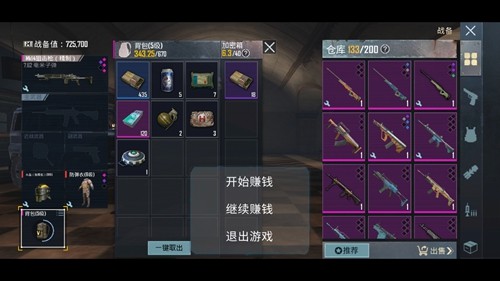 修勾地鐵逃生喪尸最新版