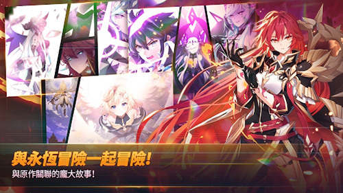 永恒冒險(xiǎn)臺(tái)版