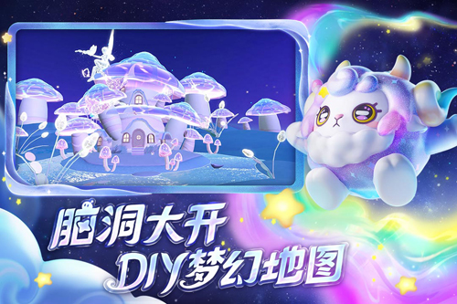 蛋仔派對二周年版