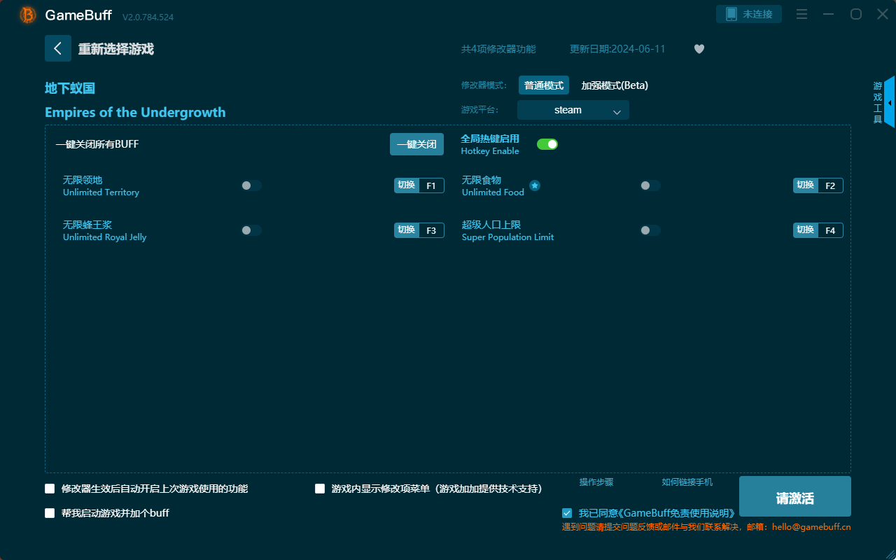 地下蟻國四項修改器