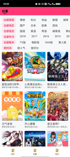 豬豬動(dòng)漫app免費(fèi)版