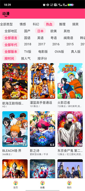 豬豬動(dòng)漫app免費(fèi)版