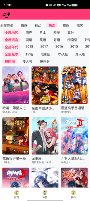 豬豬動(dòng)漫app免費(fèi)版