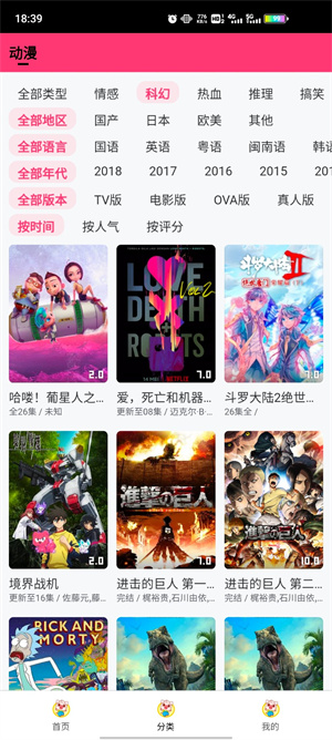 豬豬動(dòng)漫app免費(fèi)版