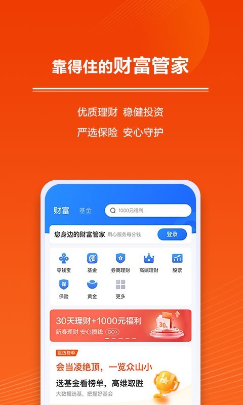 星圖金融app最新版