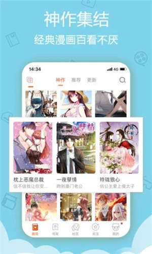 愛動漫app無廣告版