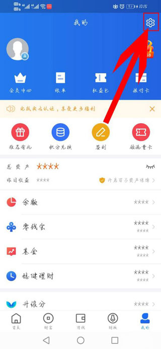 星圖金融app最新版