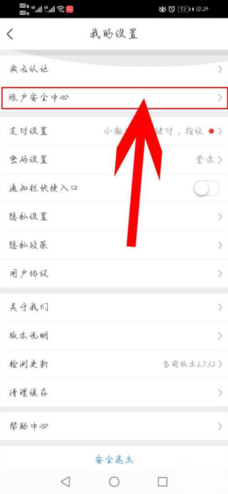 星圖金融app最新版