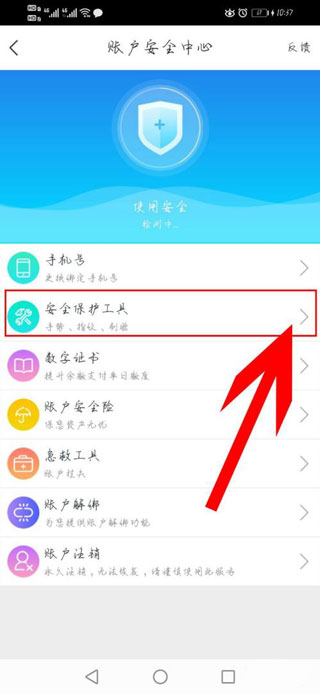 星圖金融app最新版