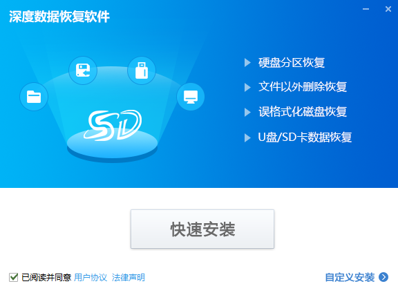 深度數(shù)據(jù)恢復官網(wǎng)版