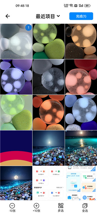 PDF掃描王app破解版