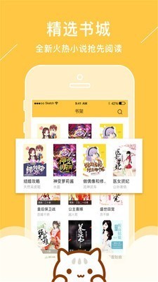 新筆趣閣app黃色版