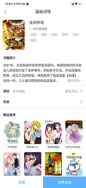 搜書吧app官方版