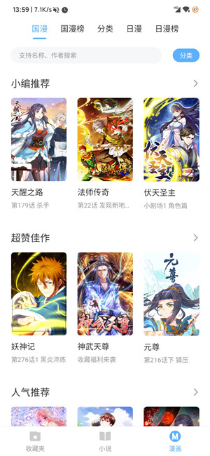 搜書吧app官方版
