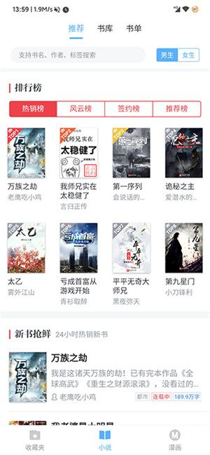 搜書吧app官方版