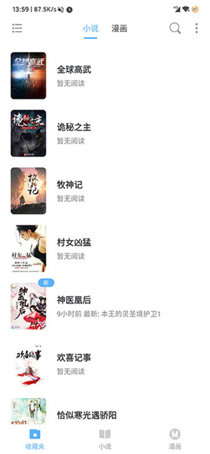 搜書吧app官方版