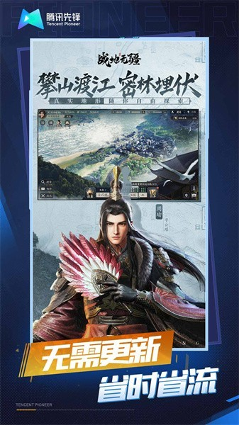 戰(zhàn)地?zé)o疆云游戲安卓版