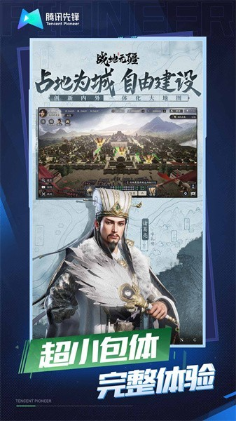 戰(zhàn)地?zé)o疆云游戲安卓版