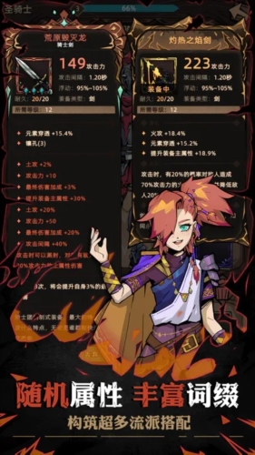 不一樣傳說2國際版