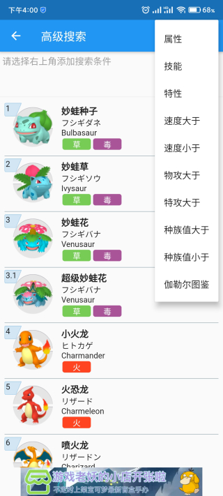 口袋對(duì)戰(zhàn)寶典無(wú)廣告版