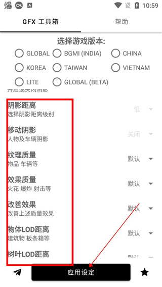 gfx畫質(zhì)修改器官方版
