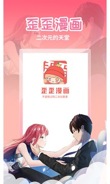 歪歪漫畫羞羞免費(fèi)版