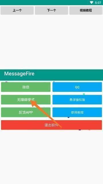 微信消息轟炸機官網(wǎng)版
