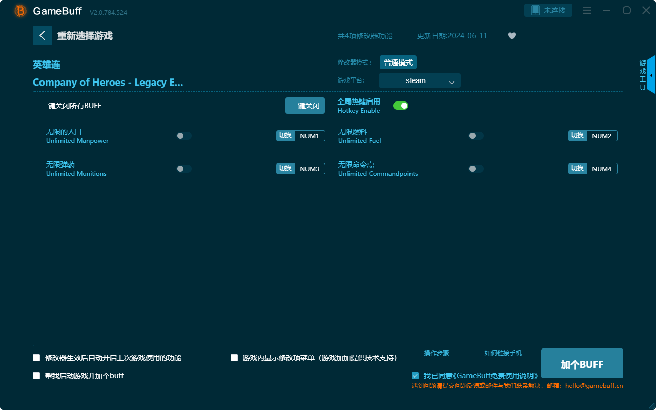 英雄連四項修改器