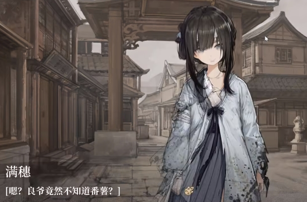 餓殍明末千里行測試服